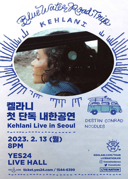 켈라니 첫 단독 내한공연（Kehlani Live in Seoul）