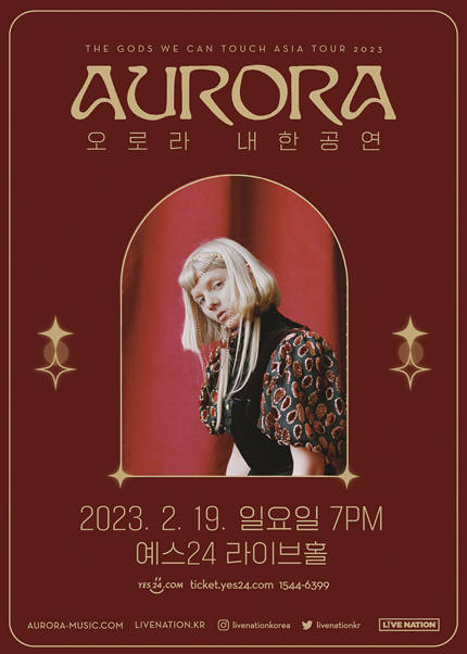 오로라 내한공연（Aurora Live in Seoul）