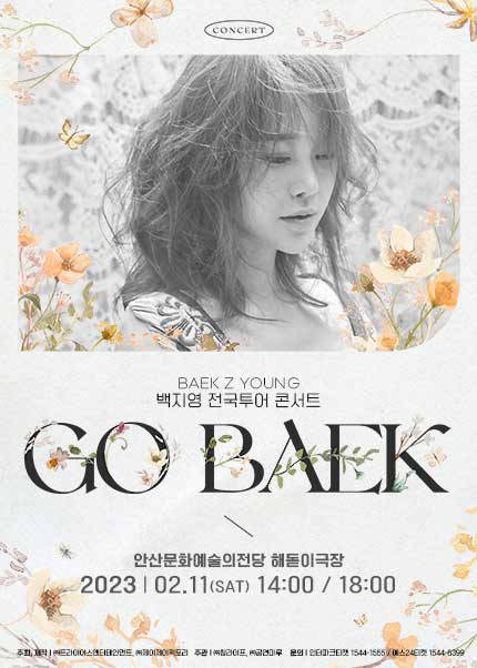 2023 백지영 전국투어 콘서트〈GO BAEK〉-안산
