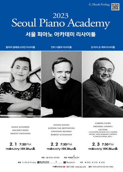 안티 시랄라 리사이틀 (2023 서울 피아노 아카데미)