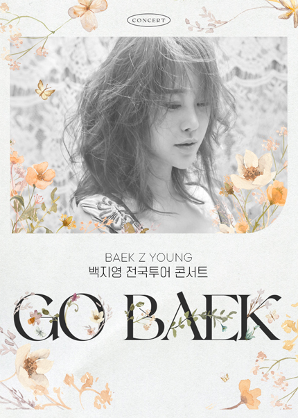 2023 백지영 전국투어 콘서트〈GO BAEK〉-울산