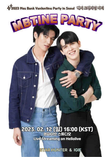 2023 Mos Bank Valentine Party in Seoul[해피 모뱅타인 파티]