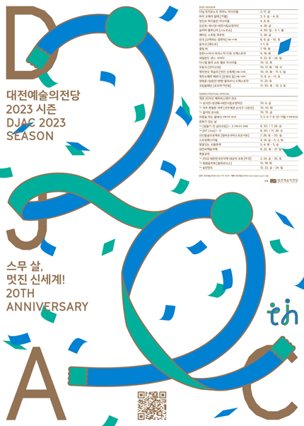 2023 제작연극 헉슬리［멋진 신세계］-대전