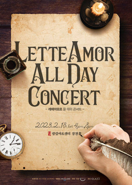 레떼아모르 올 데이 콘서트 (LETTEAMOR All Day Concert)