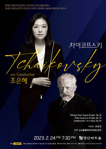 Tchaikovsky with Conductor 조은혜