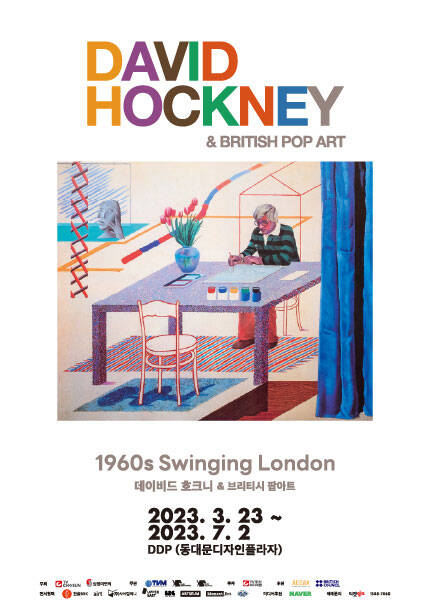 데이비드 호크니 & 브리티시 팝아트 (David Hockney & British Pop Art: 1960s Swinging London)