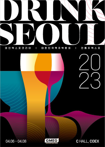 DRINK SEOUL 2023