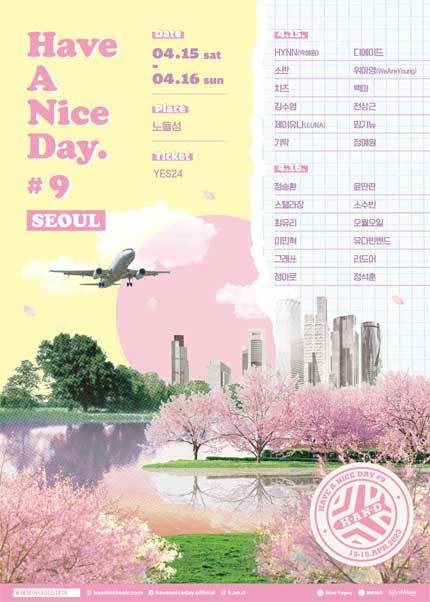 Have A Nice Day ＃9 - SEOUL