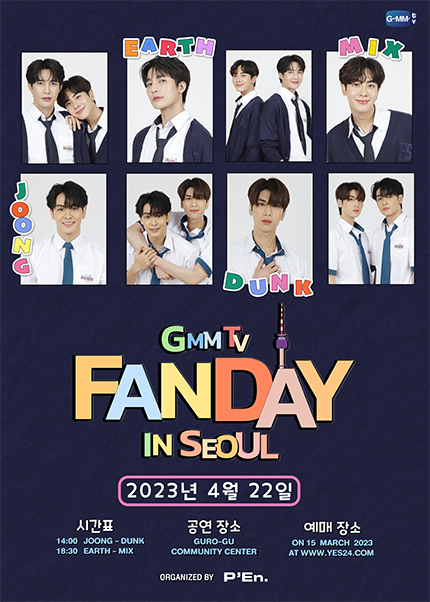 GMMTV FANDAY IN SEOUL
