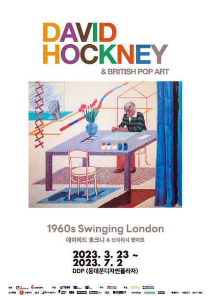 데이비드 호크니 & 브리티시 팝아트 (David Hockney & British Pop Art: 1960s Swinging London)