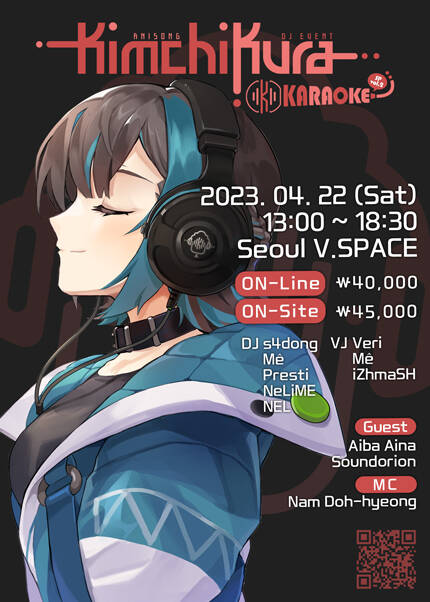KIMCHIKURA KARAOKE SP VOL.2