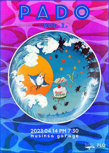 빈첸 PADO Vol.2 (Birthday Party)