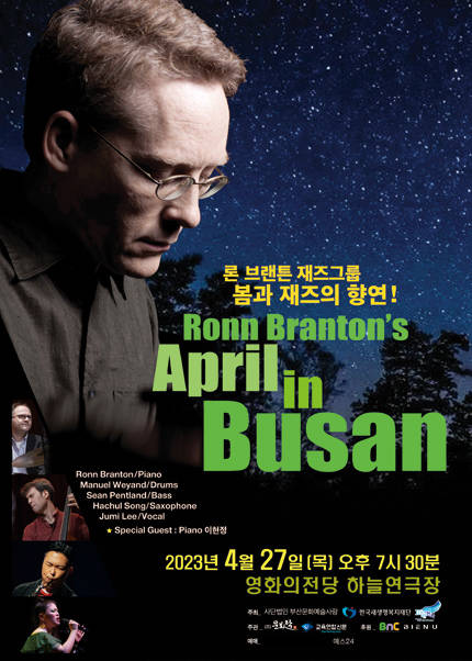 론브랜튼의 April in Busan 째즈콘서트
