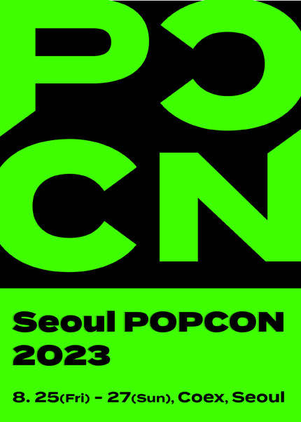2023 서울 팝콘(Seoul POPCON)