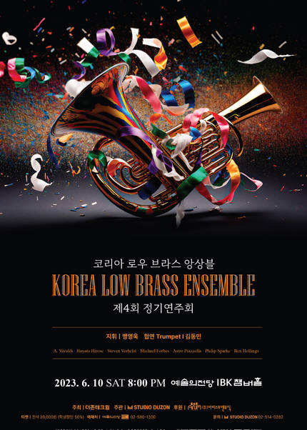 Korea Low Brass Ensemble 제4회 정기연주회