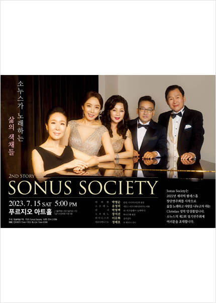 2ND STORY SONUS SOCIETY