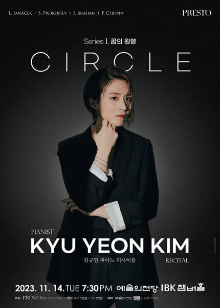 김규연 리사이틀 〈CIRCLE〉 1. 꿈의 원형