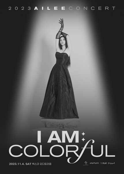 [부산] 2023 에일리 전국투어 ‘I AM：COLORFUL’