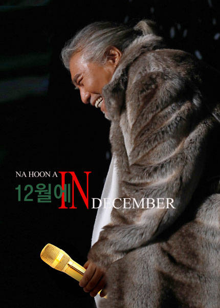 [대구] 나훈아 연말 콘서트 12月에 IN DECEMBER
