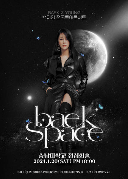 [대전] 2023 백지영 전국투어 콘서트 〈BAEK SPACE〉