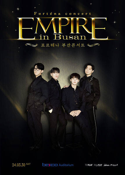 [부산] 포르테나콘서트 ‘Empire in Busan’