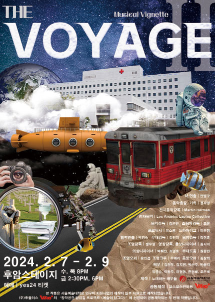 뮤지컬 비녜트 [The Voyage Ⅱ]