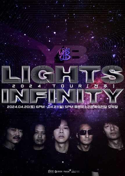 [전주] 2024 YB TOUR LIGHTS ; INFINITY