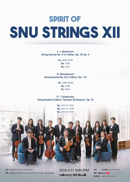Spirit of SNU Strings XII