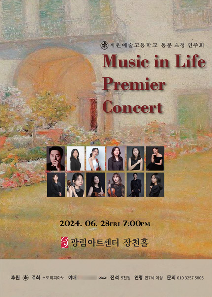 Music in Life Premier Concert