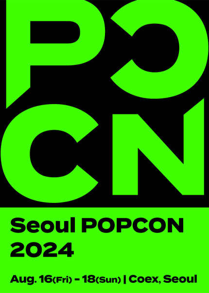 2024 서울 팝콘(Seoul POPCON)