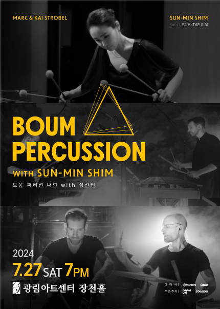 The Boum Percussion with 심선민 퍼커셔니스트