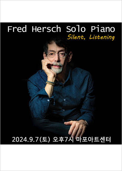 프레드 허쉬 Solo Piano 2024 - Silent, Listening