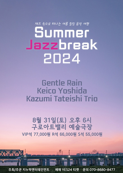 Summer Jazzbreak 2024