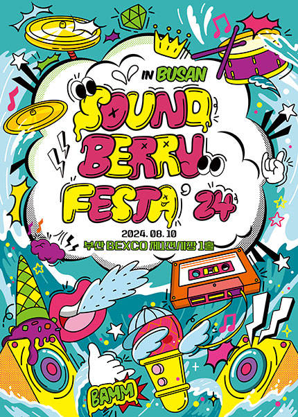 Soundberry Festa’ 24 - 부산