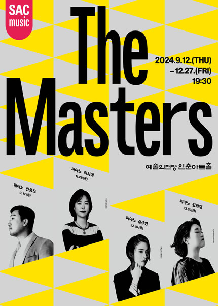 예술의전당 인춘아트홀 Special The Masters - 피아니스트 김희재
