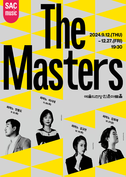 예술의전당 인춘아트홀 Special The Masters - 피아니스트 김규연