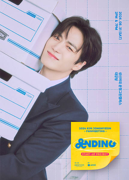 2024 김종현 팬미팅 [ANDING]