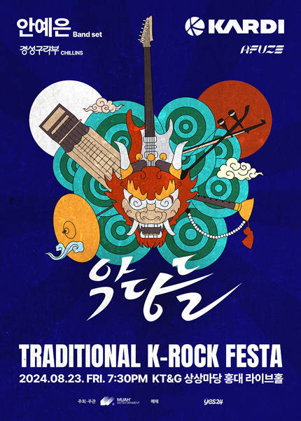 TRADITIONAL K-ROCK FESTA vol.1：악당들