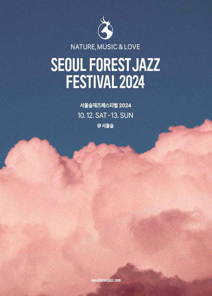 서울숲재즈페스티벌 2024 공식 티켓