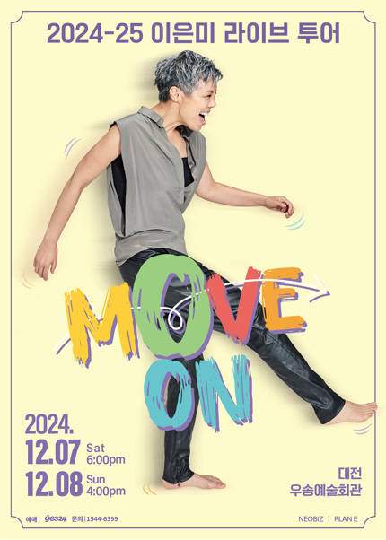 [대전] 2024-25 이은미 라이브 투어 [MOVE ON]