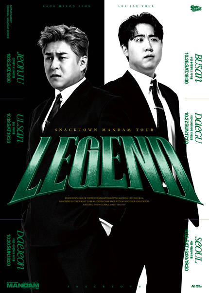 [부산] 스낵타운 만담 전국투어 [LEGEND]