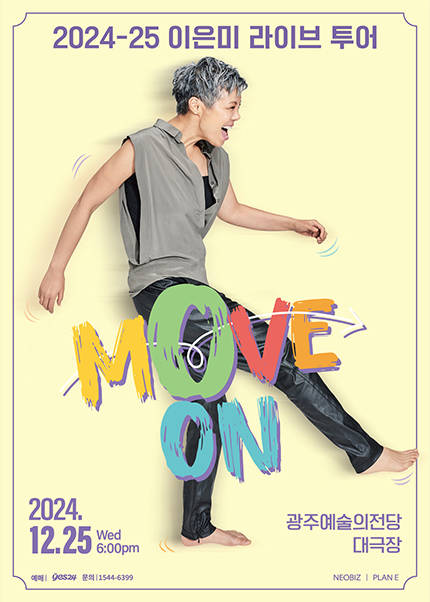 [광주] 2024-25 이은미 라이브 투어 [MOVE ON]