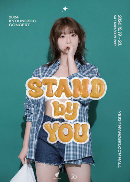 2024 경서콘서트 [STAND BY YOU]