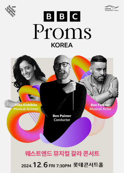 [Prom 5] 웨스트엔드 뮤지컬 갈라 콘서트