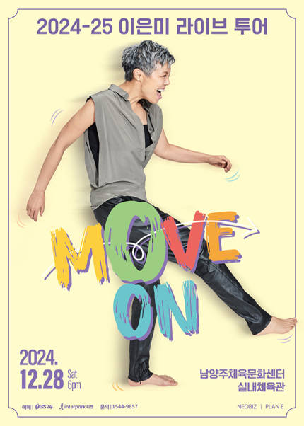 [남양주] 2024 이은미 라이브 투어 [MOVE ON] 