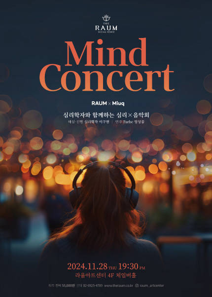 RAUM X MIUQ MIND CONCERT