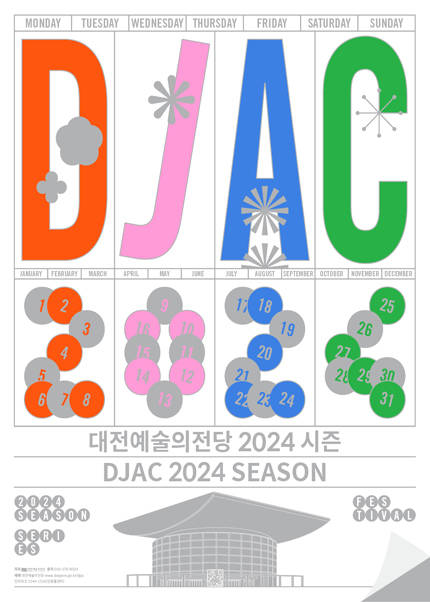 2024 제야음악회-대전