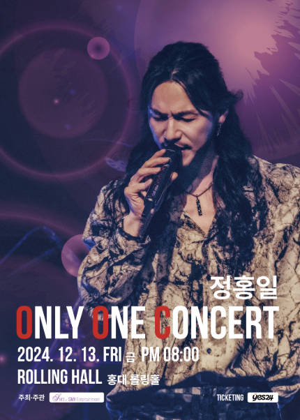 정홍일 Only One Concert