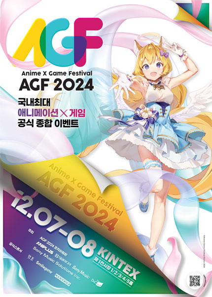 Anime X Game Festival 2024 - 패스트 티켓