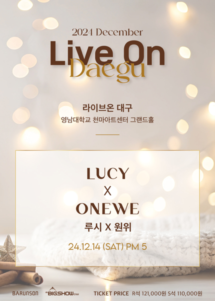 LIVE ON 대구 LUCY(루시) X ONEWE(원위)